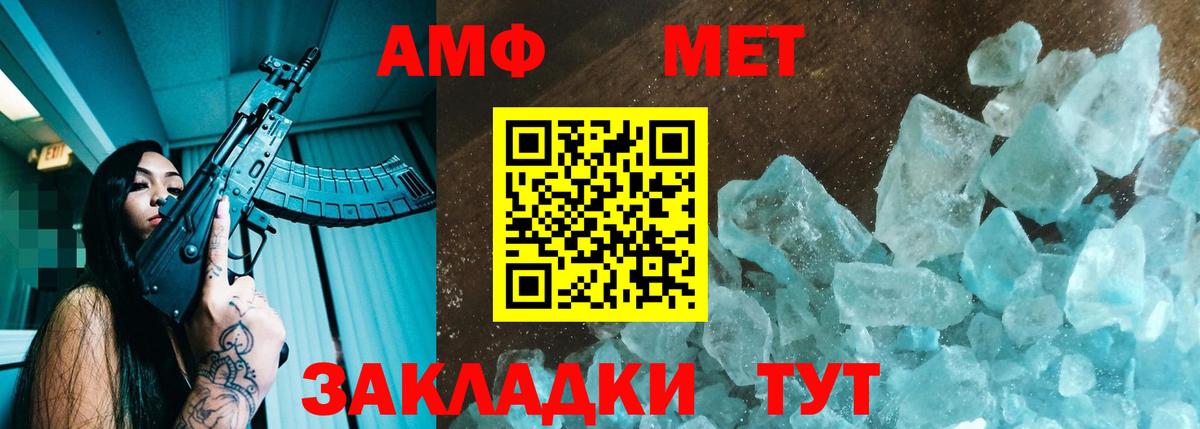 АМФЕТАМИН Розовый Самара