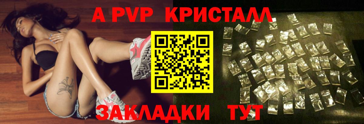 что такое наркотик  Вход с VPN  Самара  Альфа ПВП мука  Alpha PVP крисы CK  Альфа ПВП 
