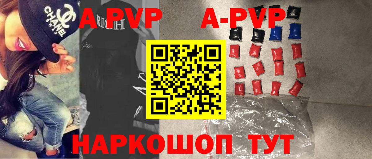 Alpha PVP СК Самара