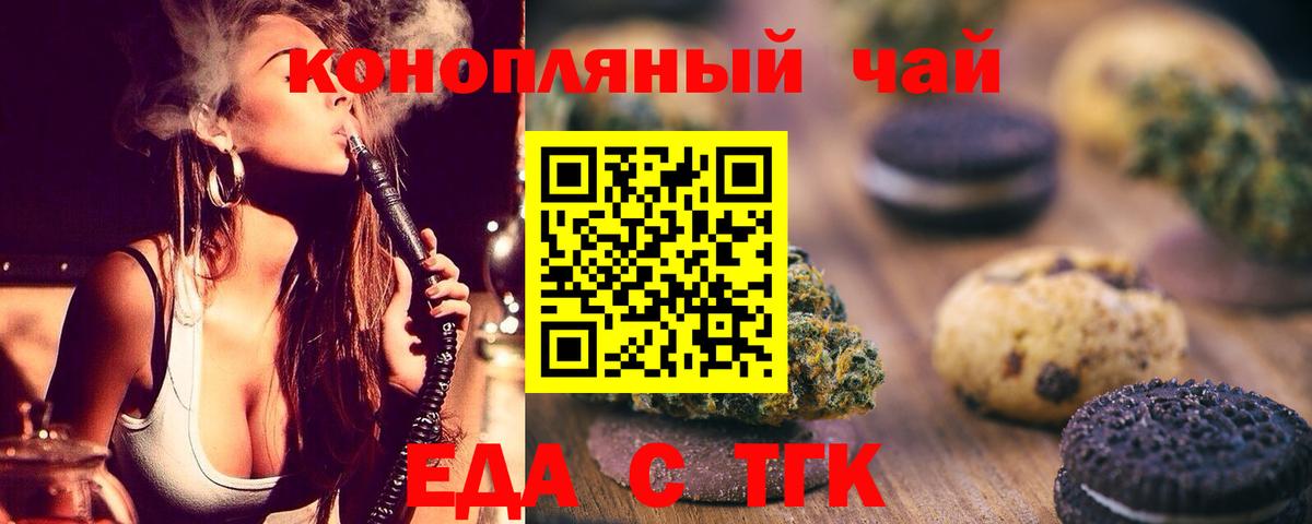 Самара  Еда ТГК конопля  Вход с VPN 