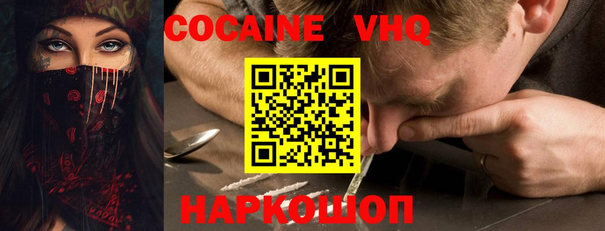 Кокаин Боливия  КОКАИН VHQ  Вход с VPN  Самара 