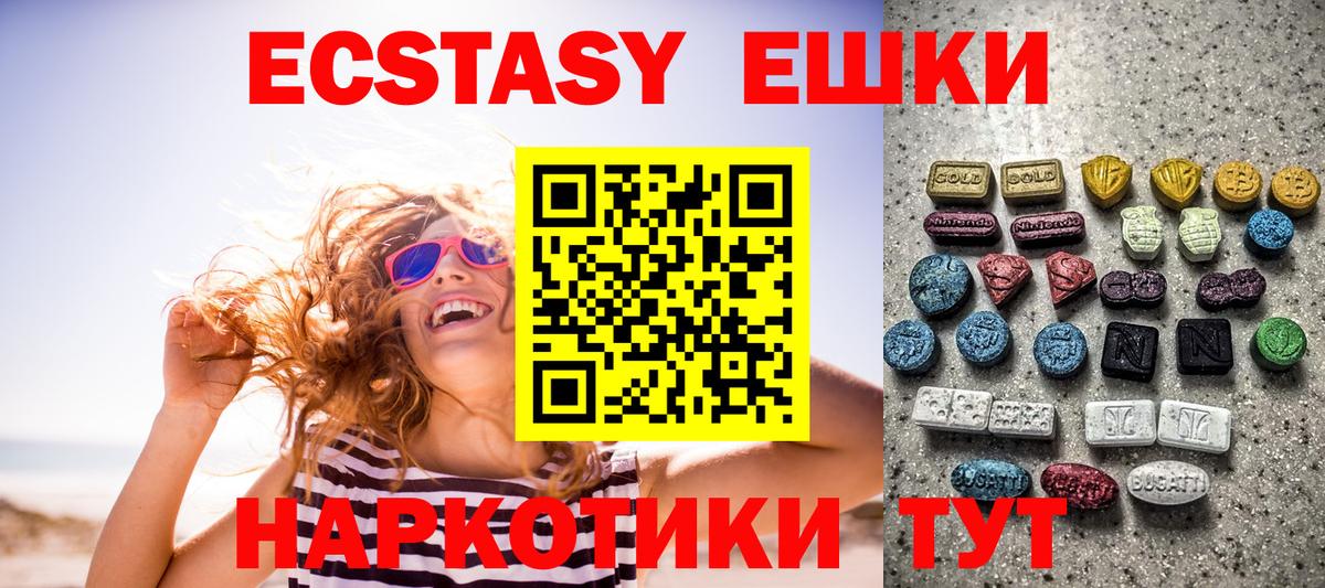 Ecstasy DUBAI  ЭКСТАЗИ Дубай  Вход с VPN  Самара 