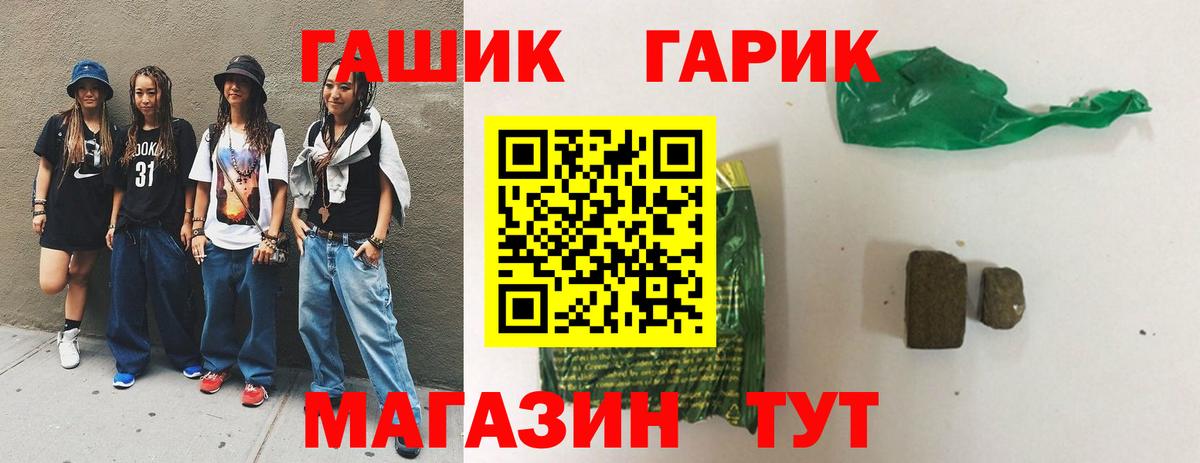 ГАШИШ ice o lator  Вход с VPN  ГАШ  ГАШИШ гарик  Самара 