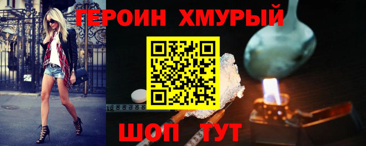 ГЕРОИН VHQ Самара