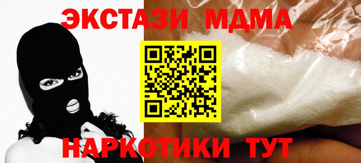 Самара  МДМА VHQ  MDMA  Вход с VPN  МДМА Molly 