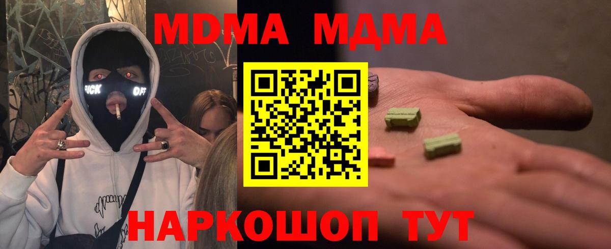 МДМА молли Самара