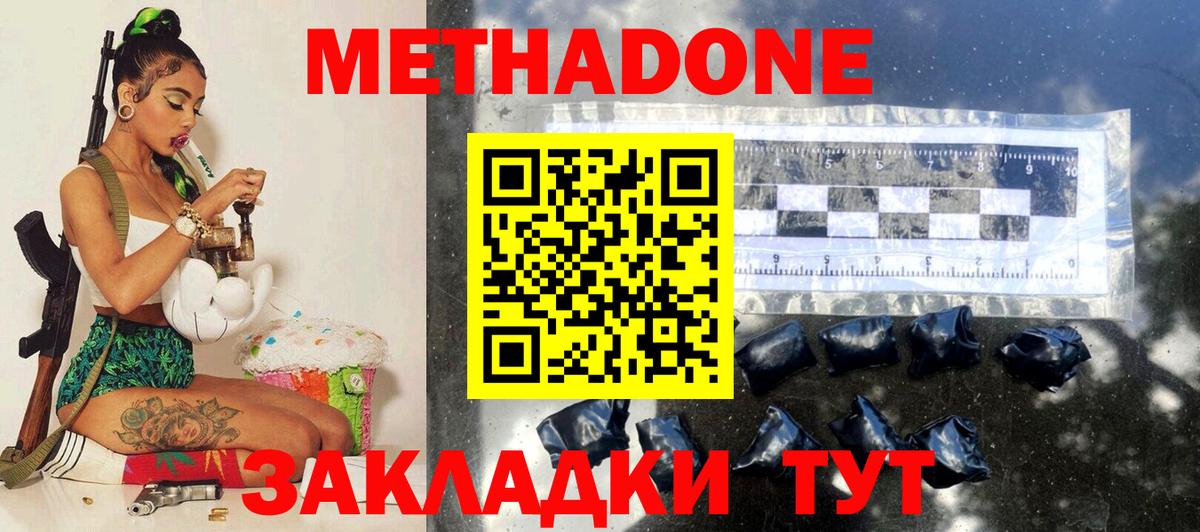 МЕТАДОН VHQ  Вход с VPN  OMG как зайти  Самара 