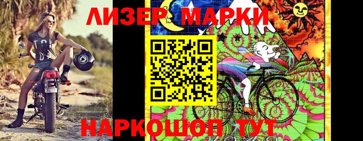 Марки N-bome 1500мкг Самара