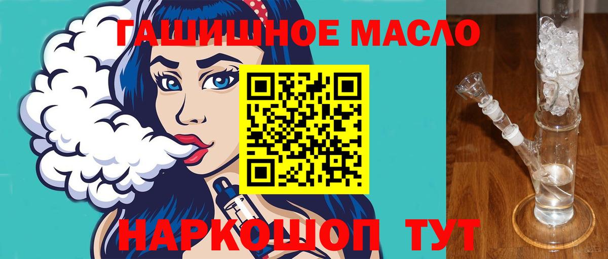 Дистиллят ТГК вейп с тгк Самара