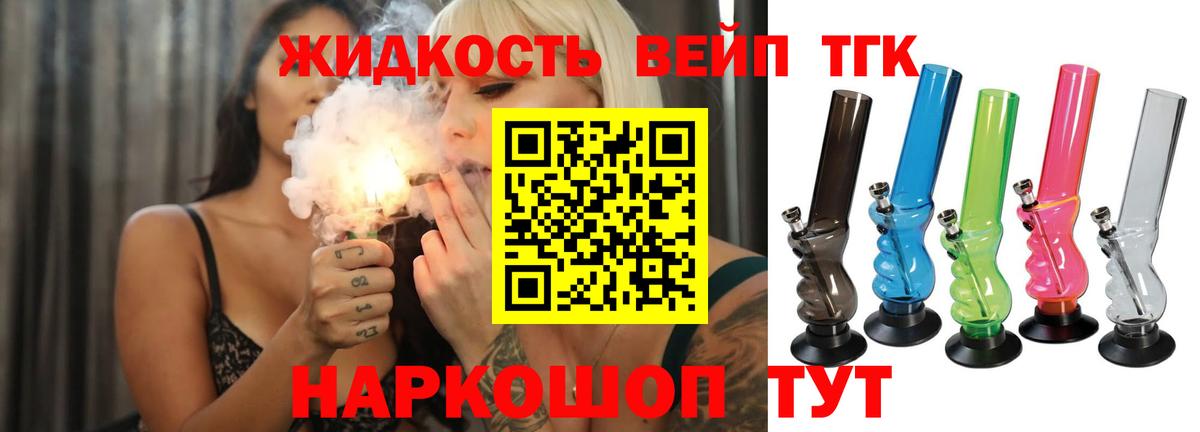 ТГК гашишное масло  Вход с VPN  Дистиллят ТГК вейп  Самара 